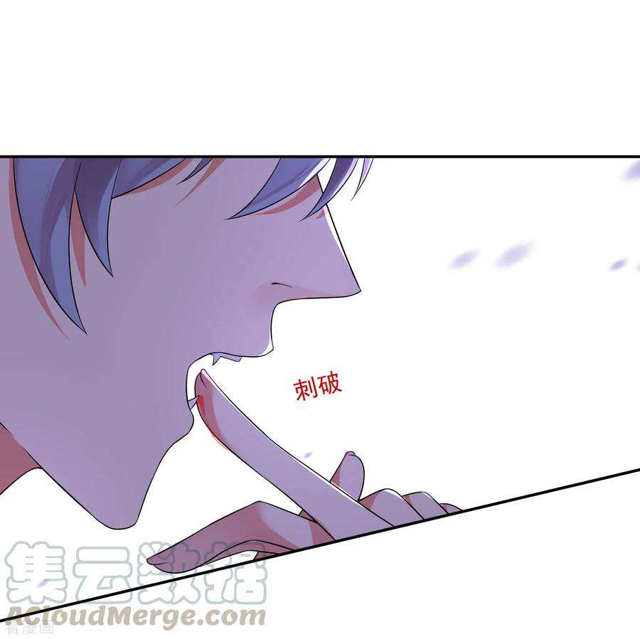 明星是血族172话 棺椁里的王子