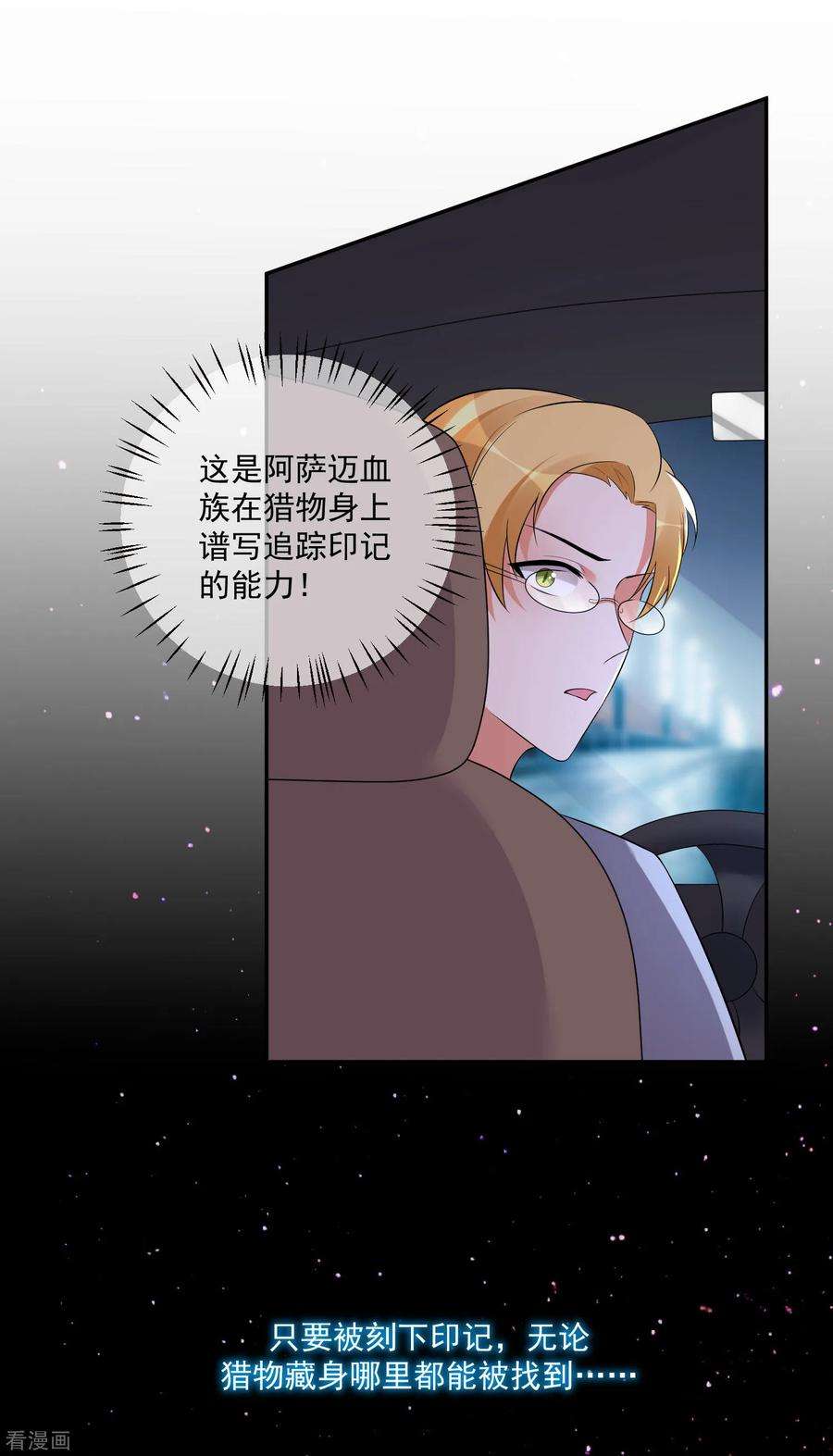 明星是血族172话 棺椁里的王子