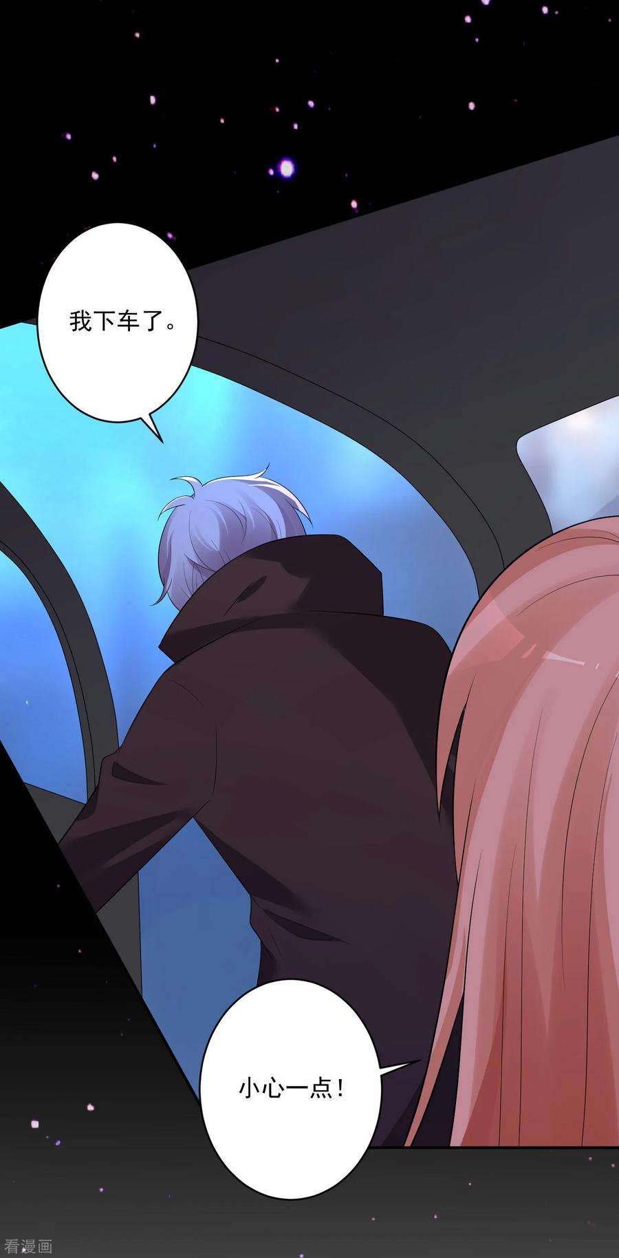 明星是血族172话 棺椁里的王子