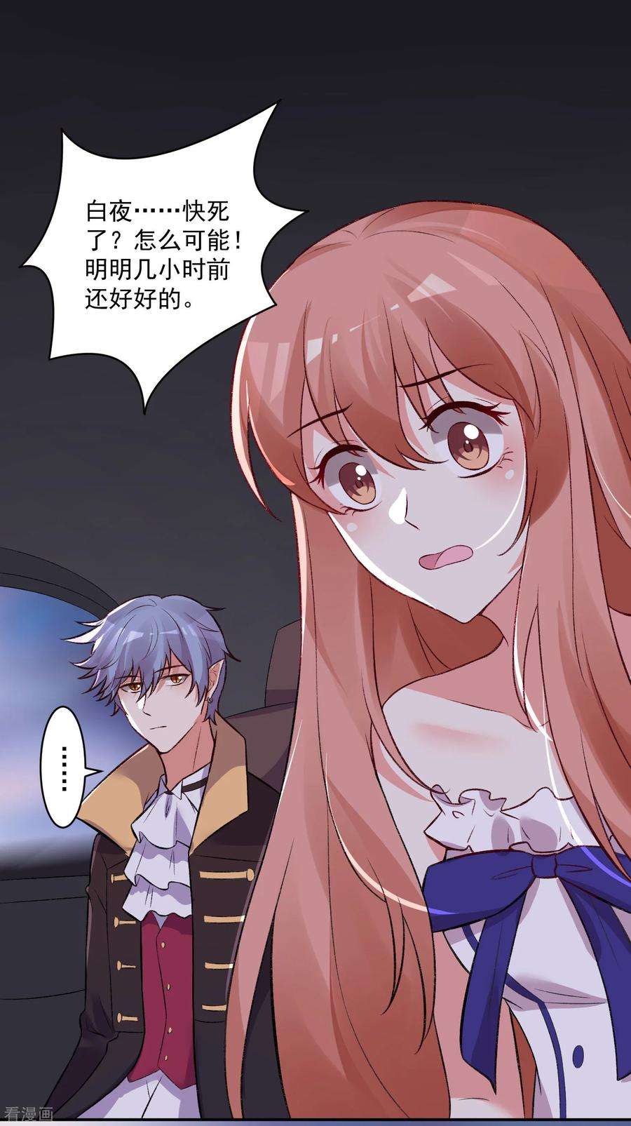 明星是血族172话 棺椁里的王子