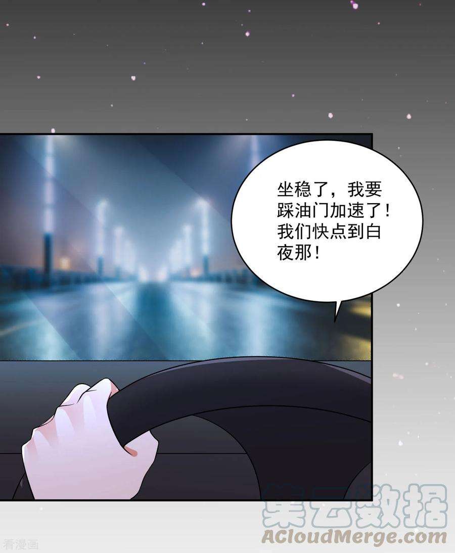 明星是血族172话 棺椁里的王子