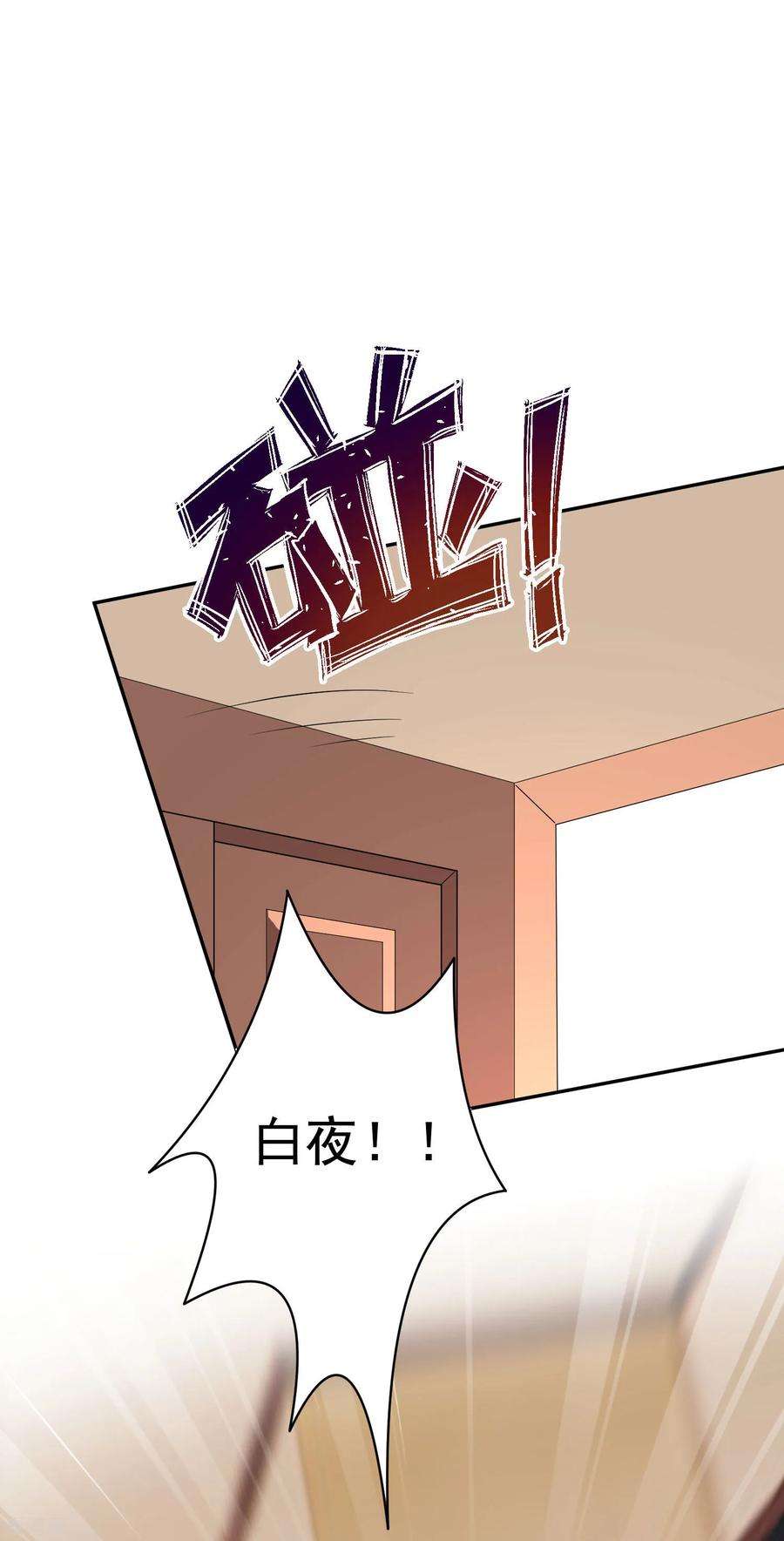 明星是血族172话 棺椁里的王子