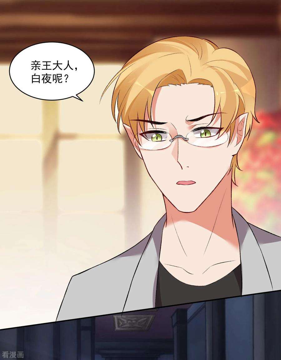 明星是血族172话 棺椁里的王子