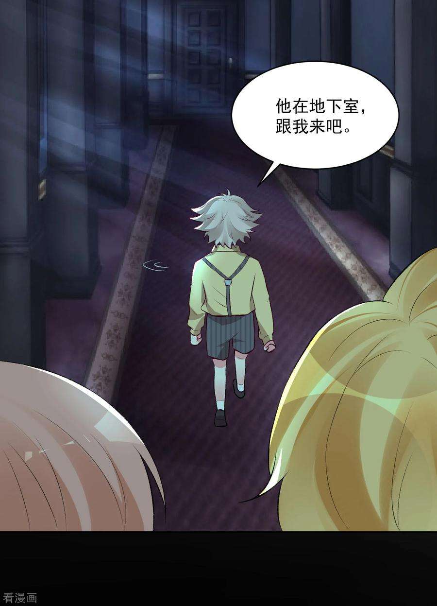 明星是血族172话 棺椁里的王子