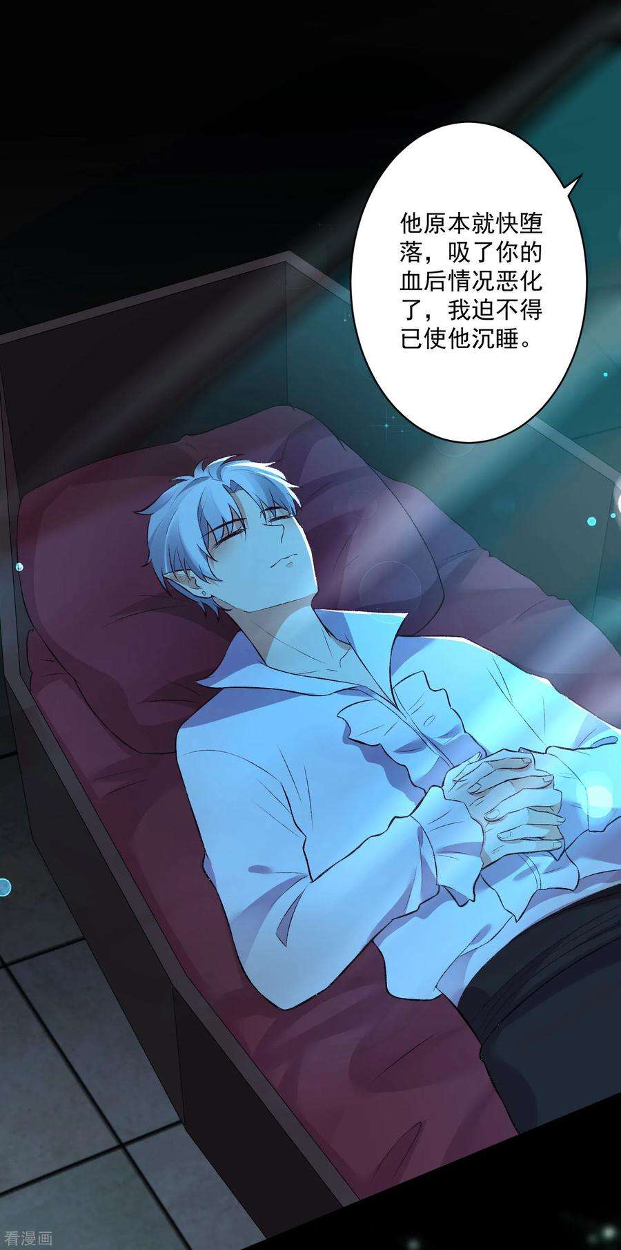 明星是血族172话 棺椁里的王子