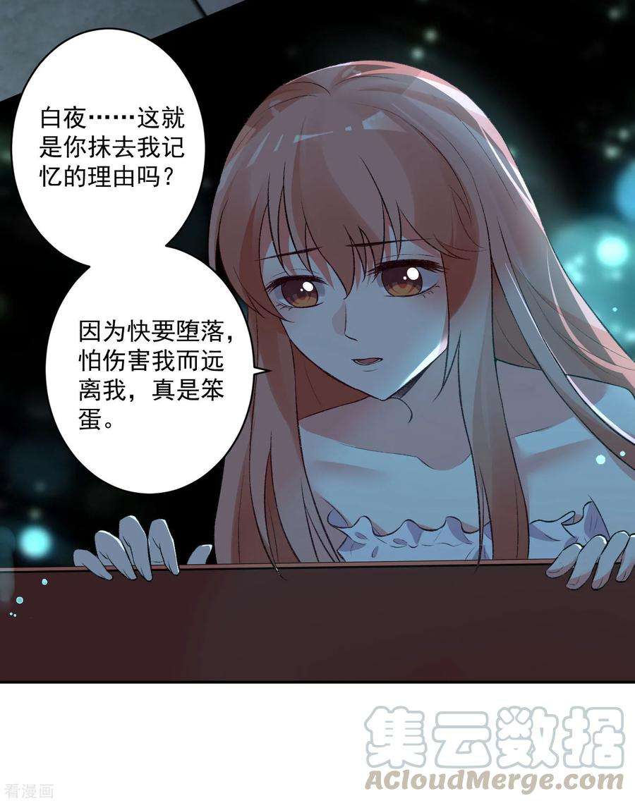 明星是血族172话 棺椁里的王子