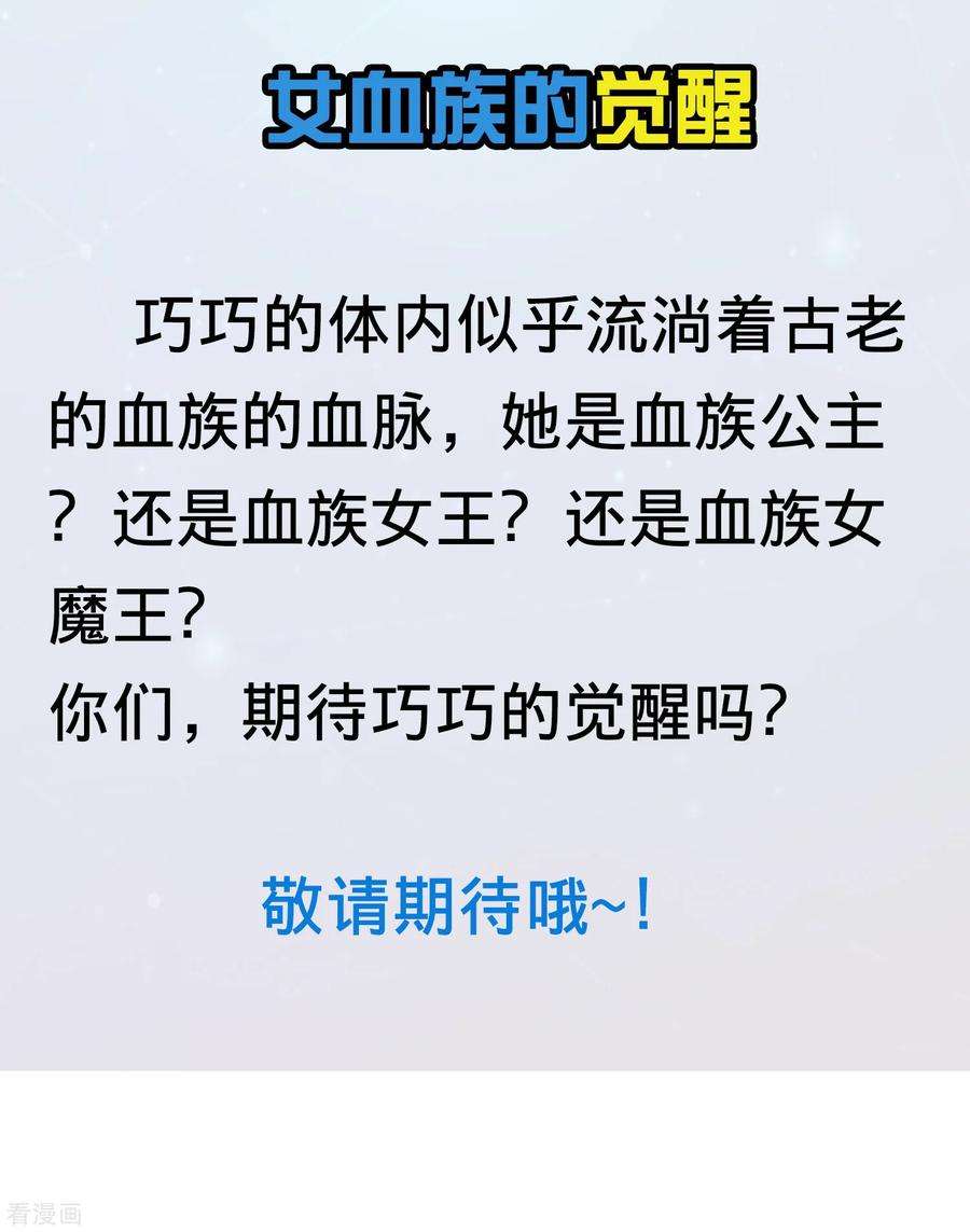 明星是血族172话 棺椁里的王子