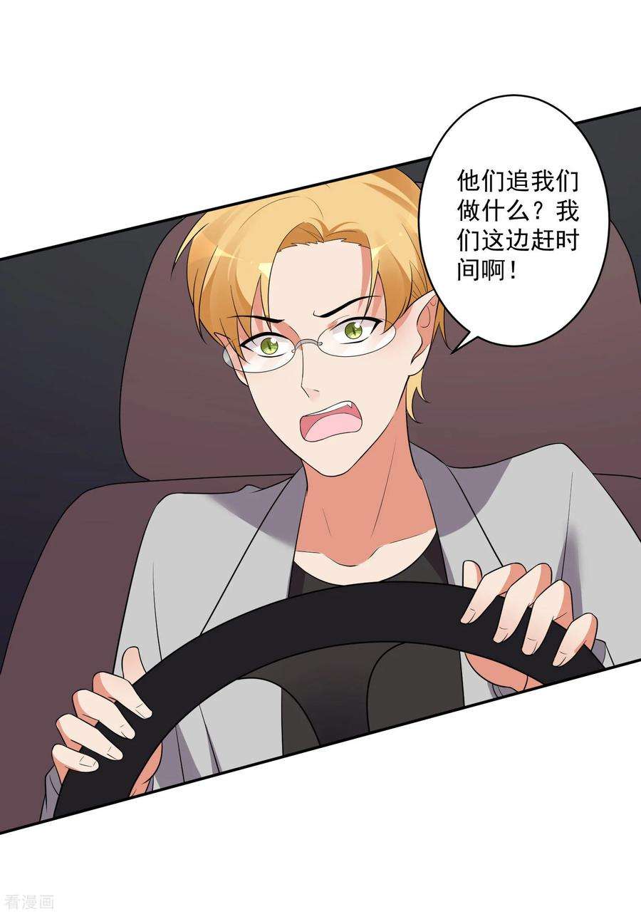 明星是血族172话 棺椁里的王子