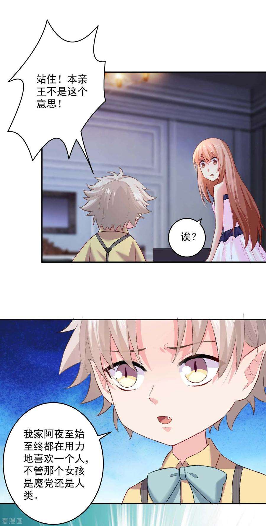 明星是血族173话 我是吸血鬼？