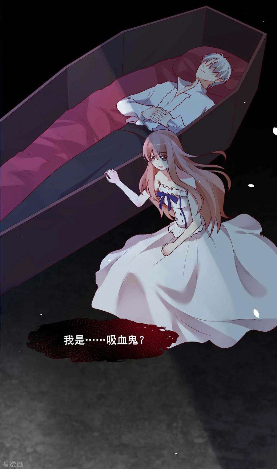 明星是血族173话 我是吸血鬼？