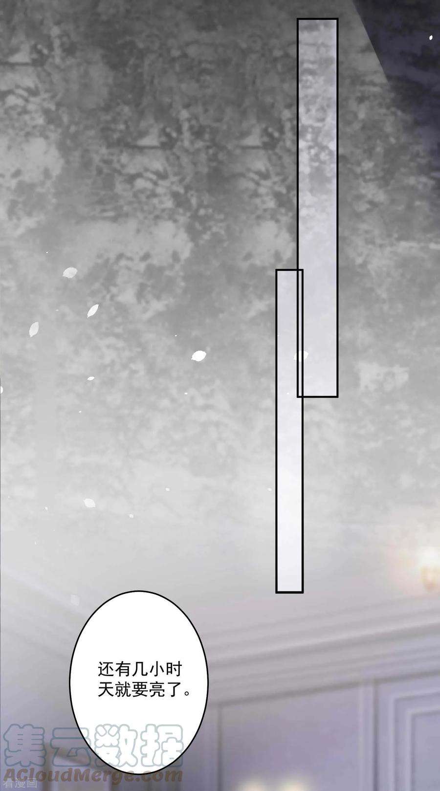 明星是血族173话 我是吸血鬼？