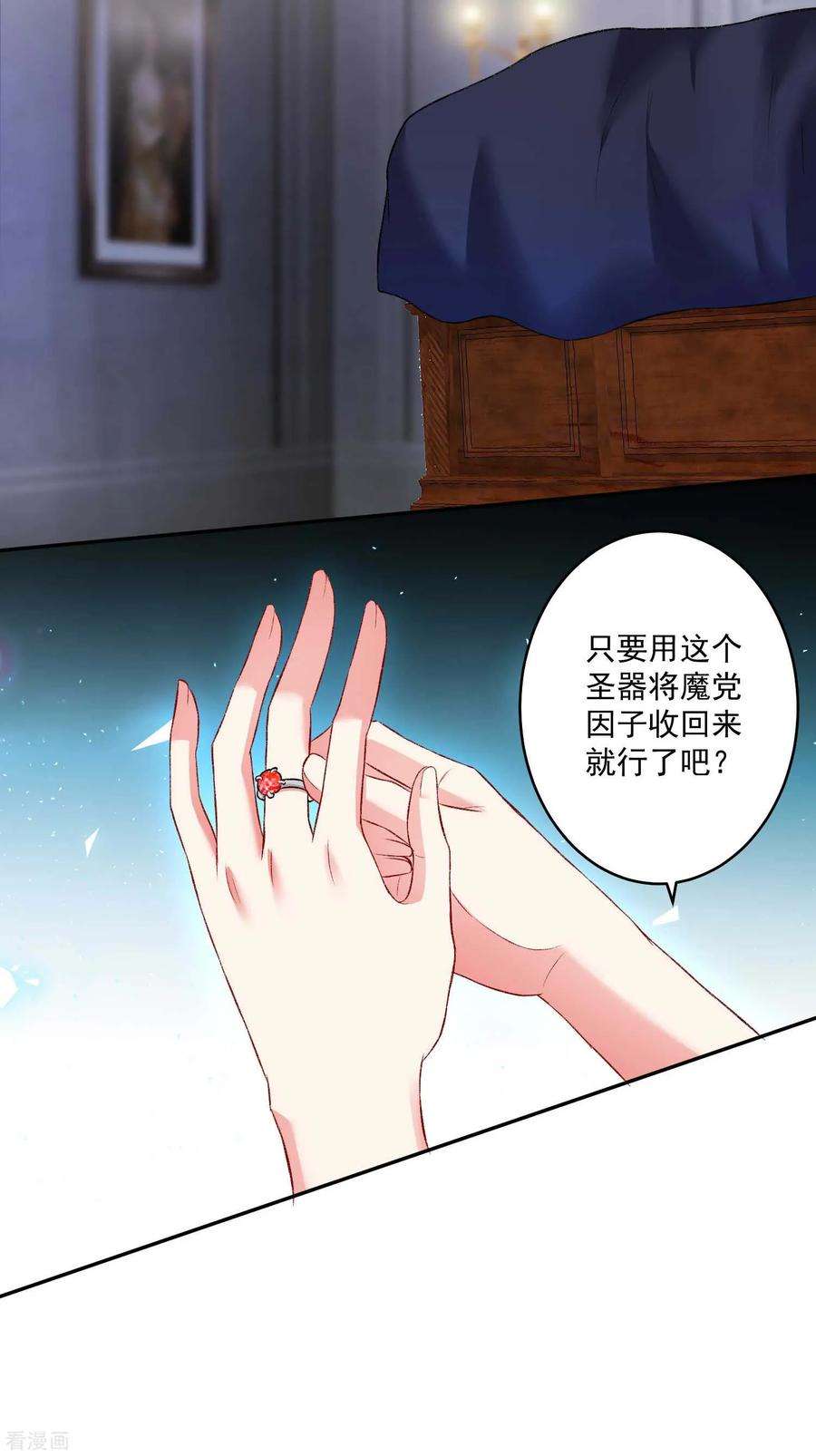 明星是血族173话 我是吸血鬼？