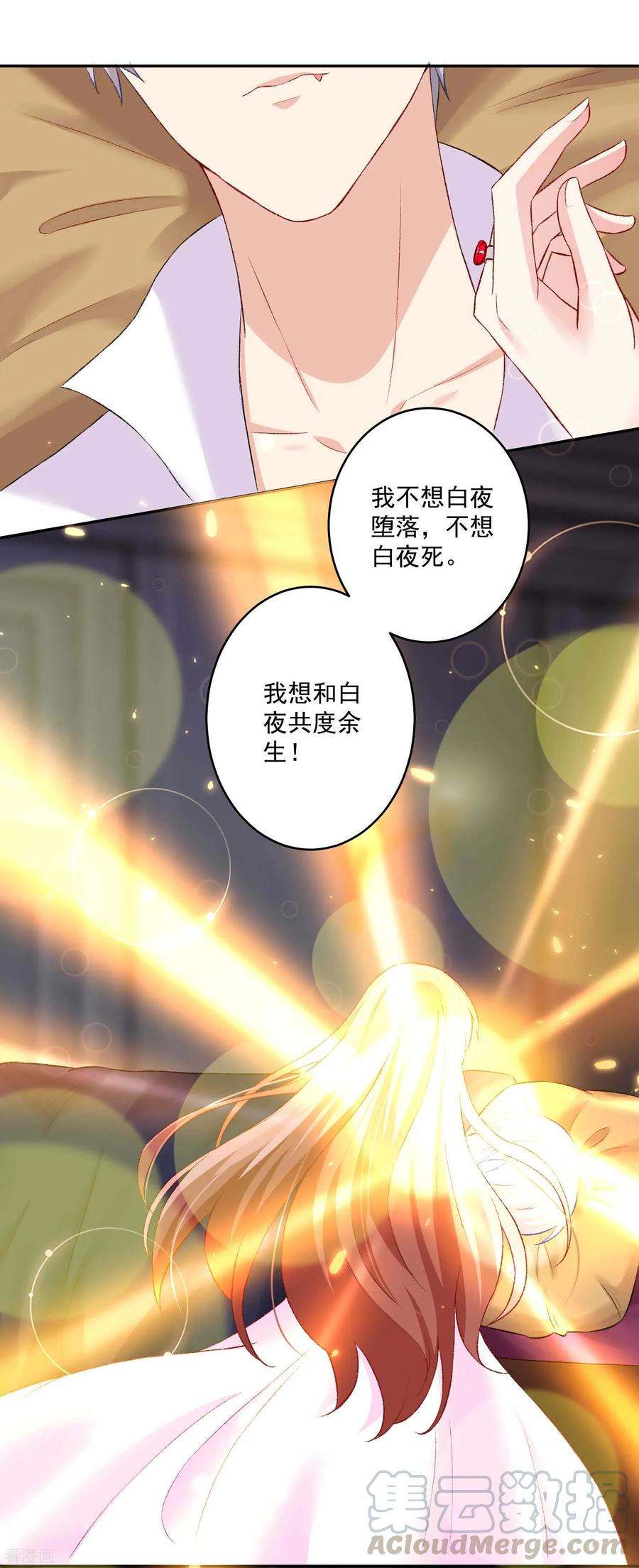 明星是血族173话 我是吸血鬼？
