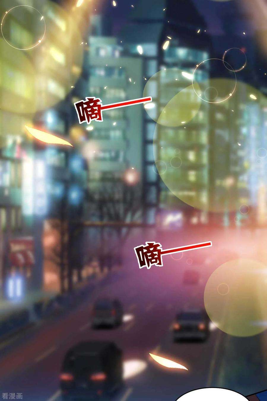 明星是血族173话 我是吸血鬼？