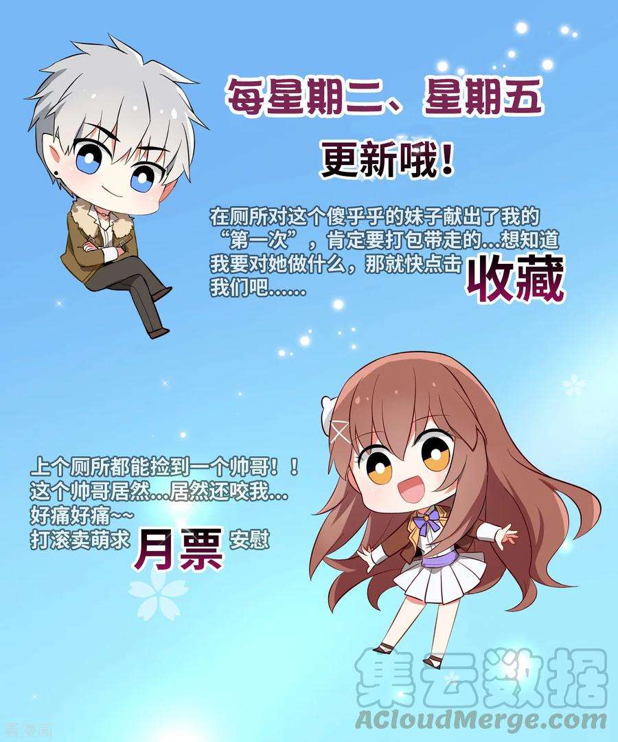 明星是血族173话 我是吸血鬼？