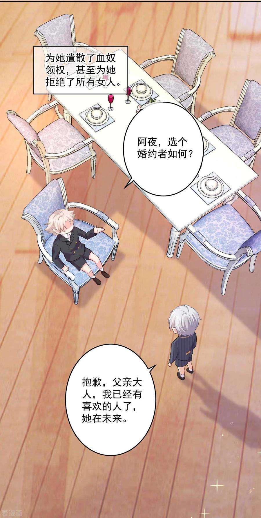 明星是血族173话 我是吸血鬼？
