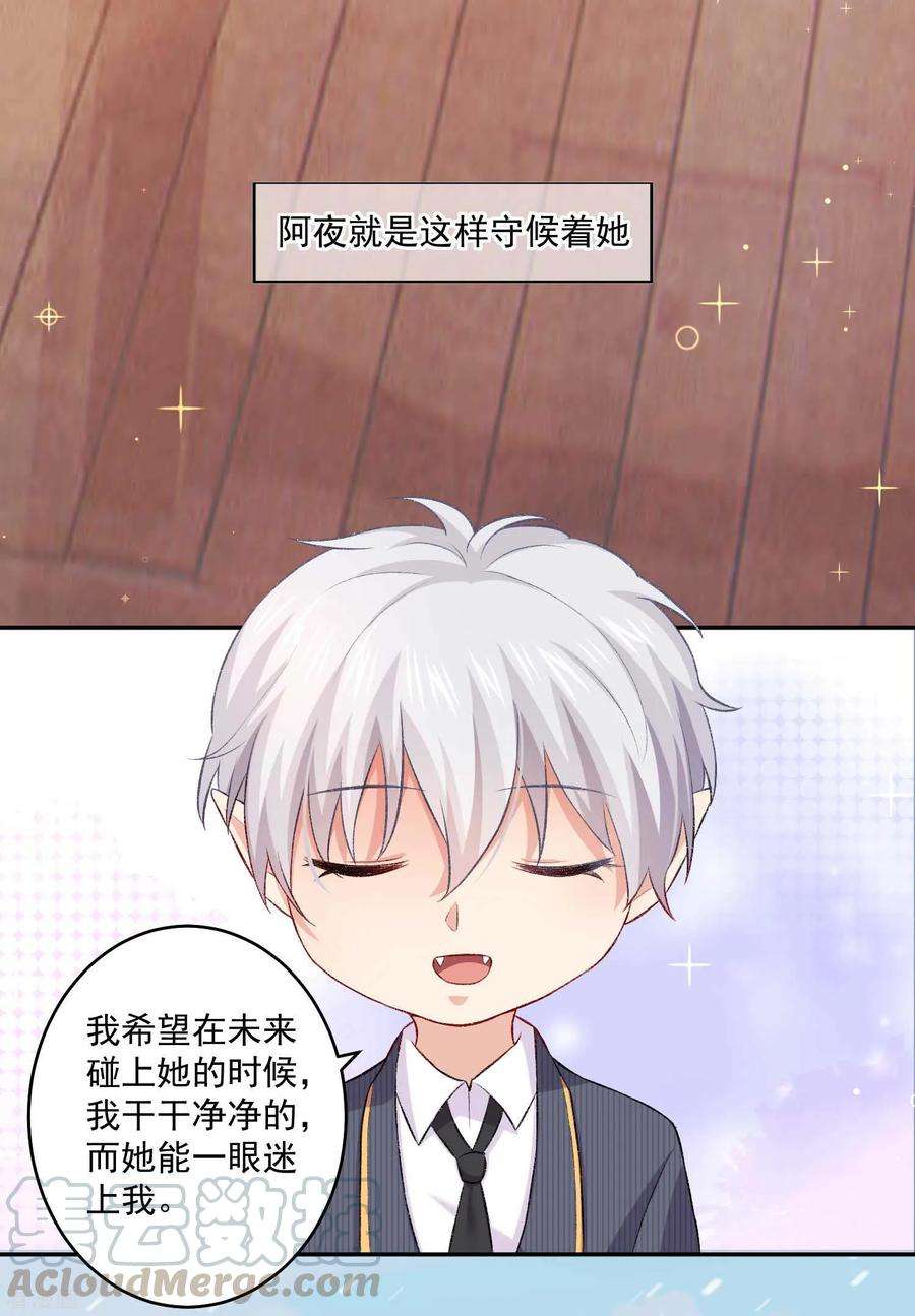 明星是血族173话 我是吸血鬼？