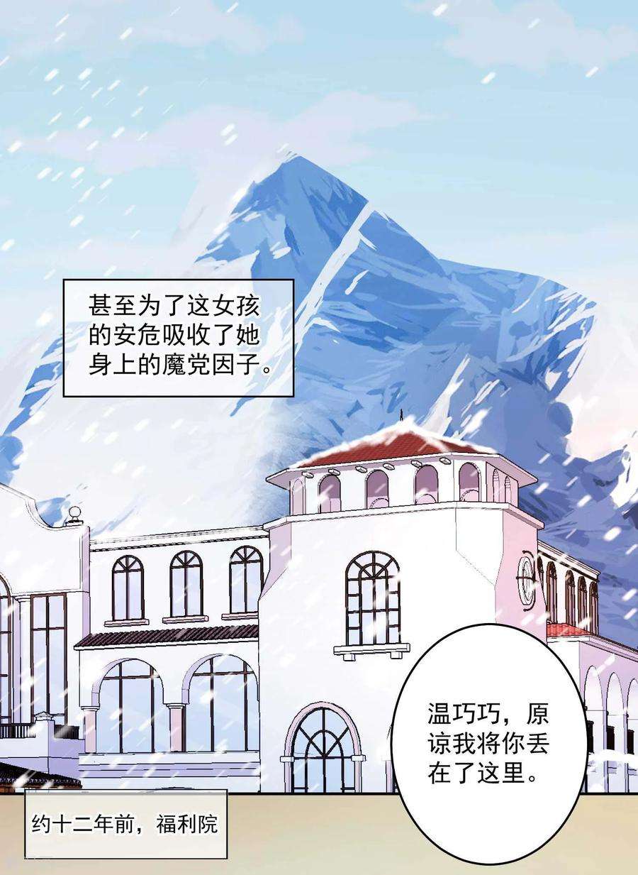 明星是血族173话 我是吸血鬼？