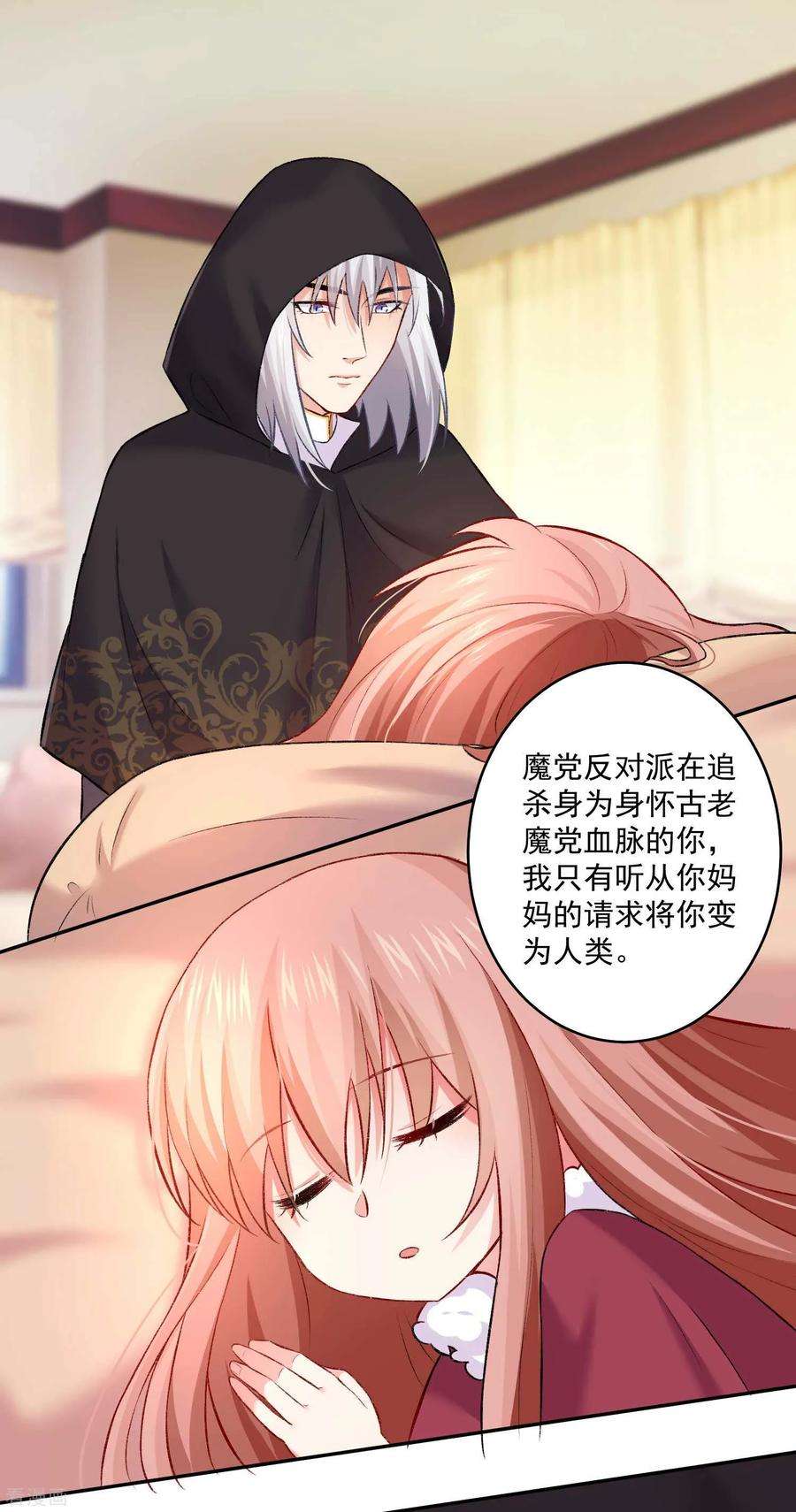 明星是血族173话 我是吸血鬼？