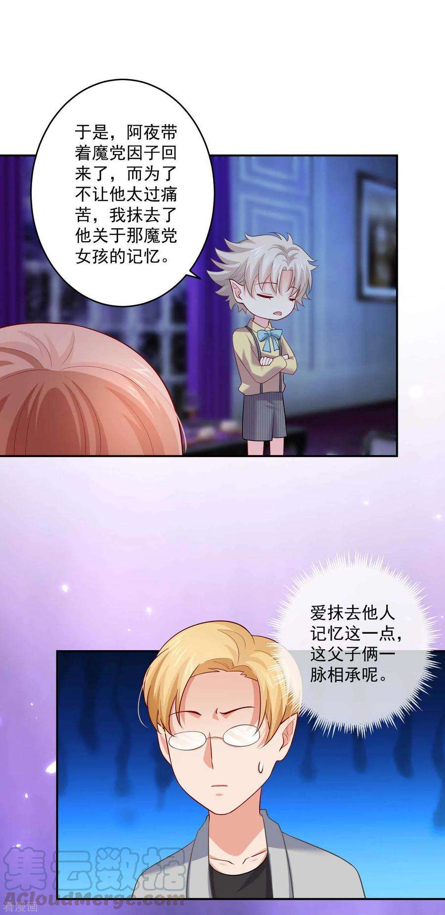 明星是血族173话 我是吸血鬼？