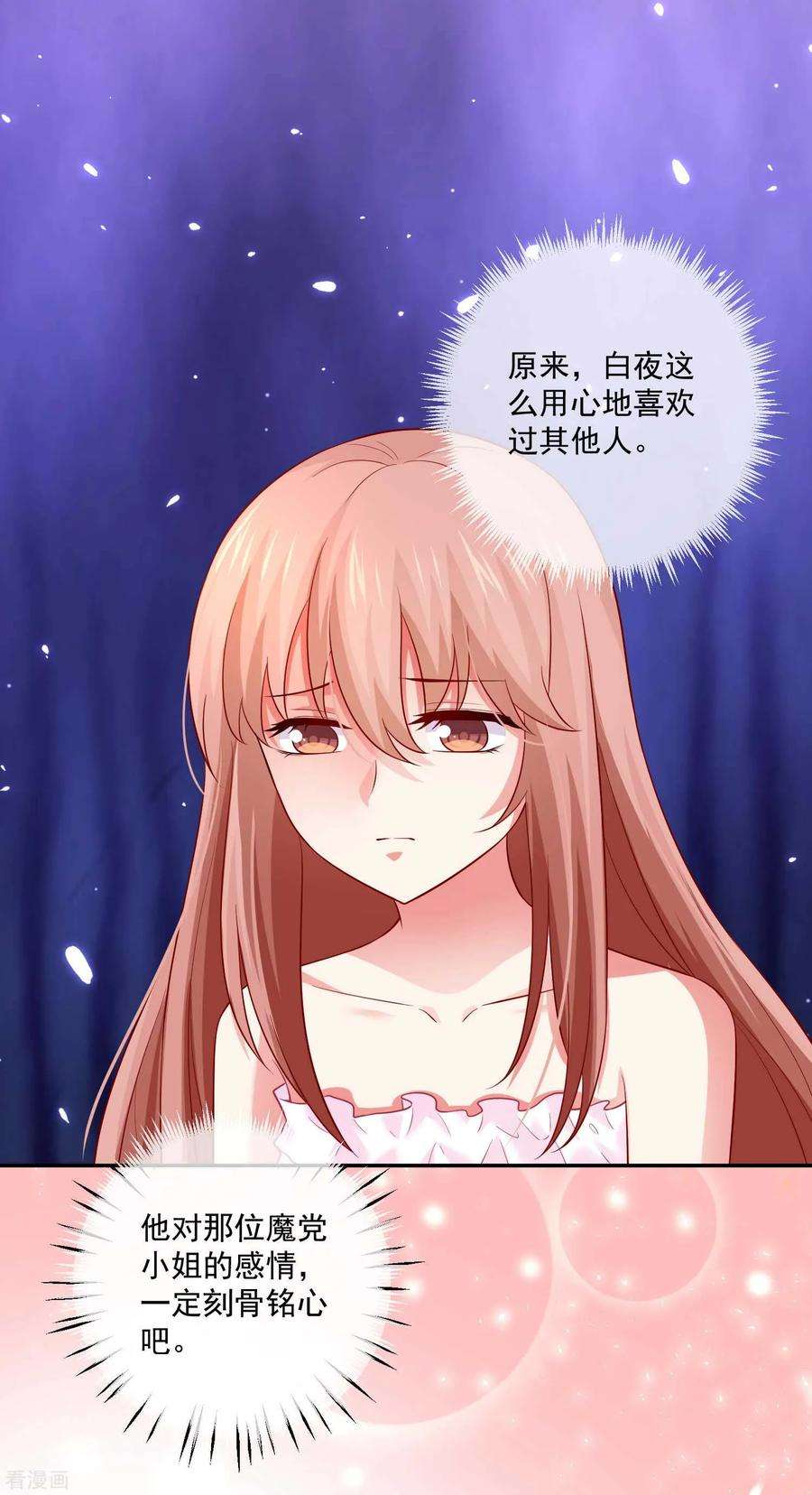 明星是血族173话 我是吸血鬼？