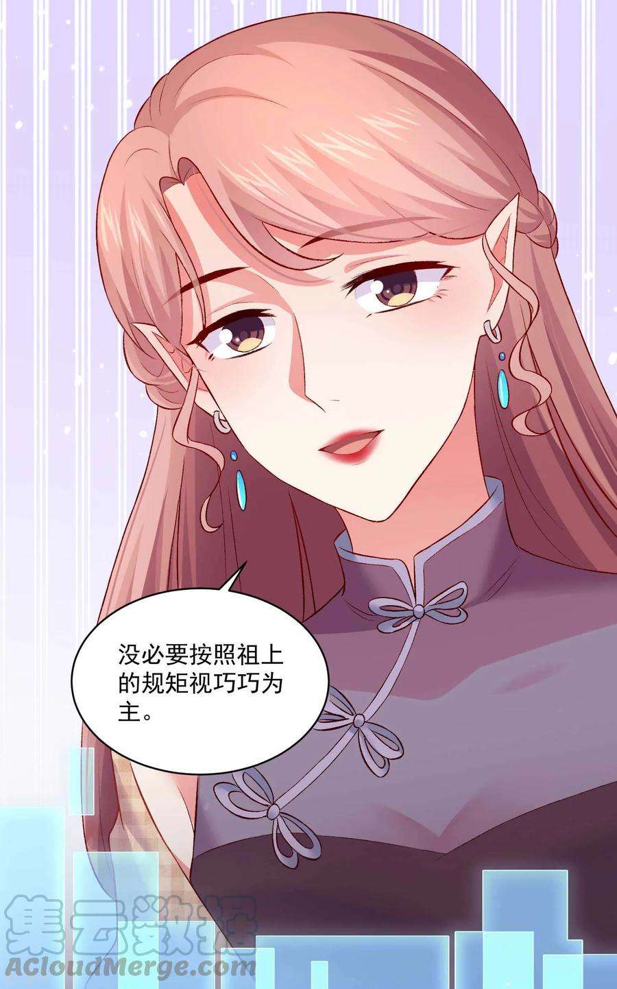 明星是血族174话 可不可以吸一口