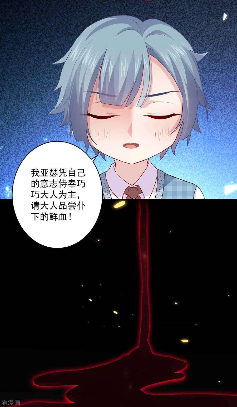 明星是血族174话 可不可以吸一口
