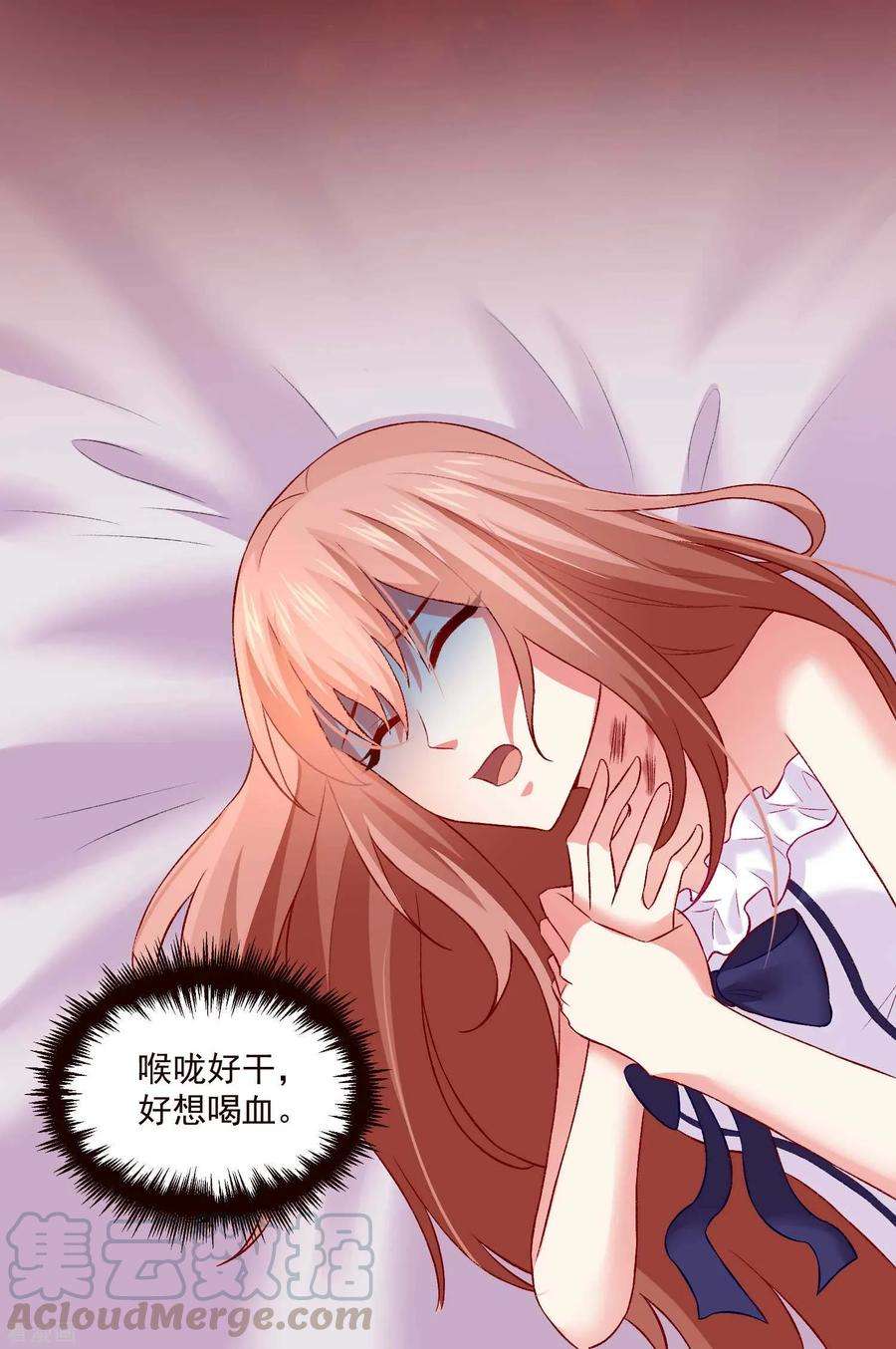 明星是血族174话 可不可以吸一口