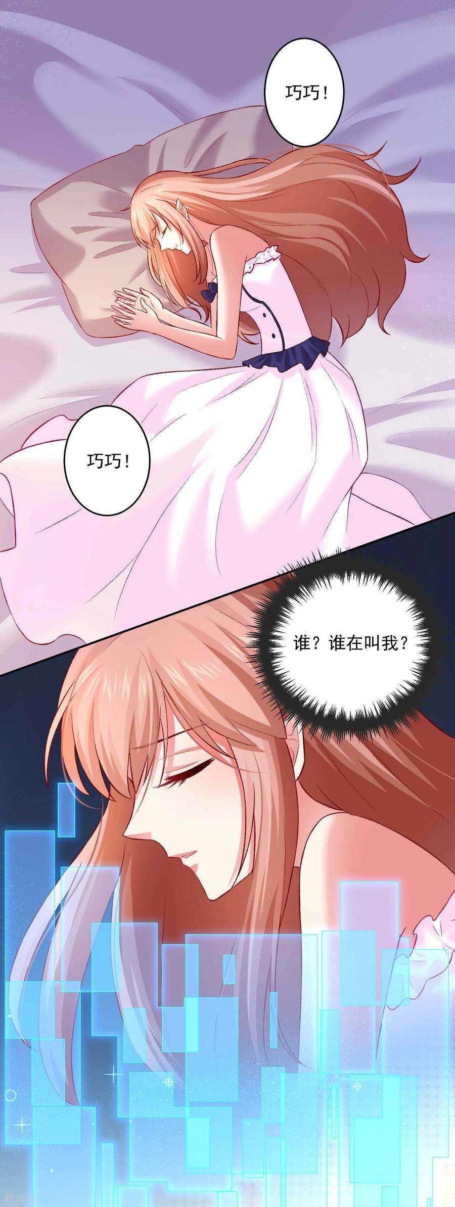 明星是血族174话 可不可以吸一口