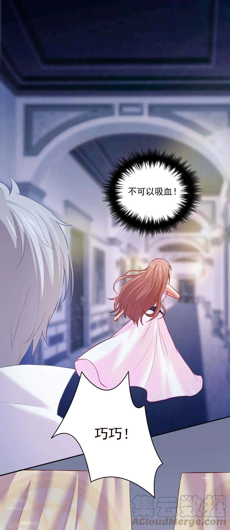 明星是血族174话 可不可以吸一口