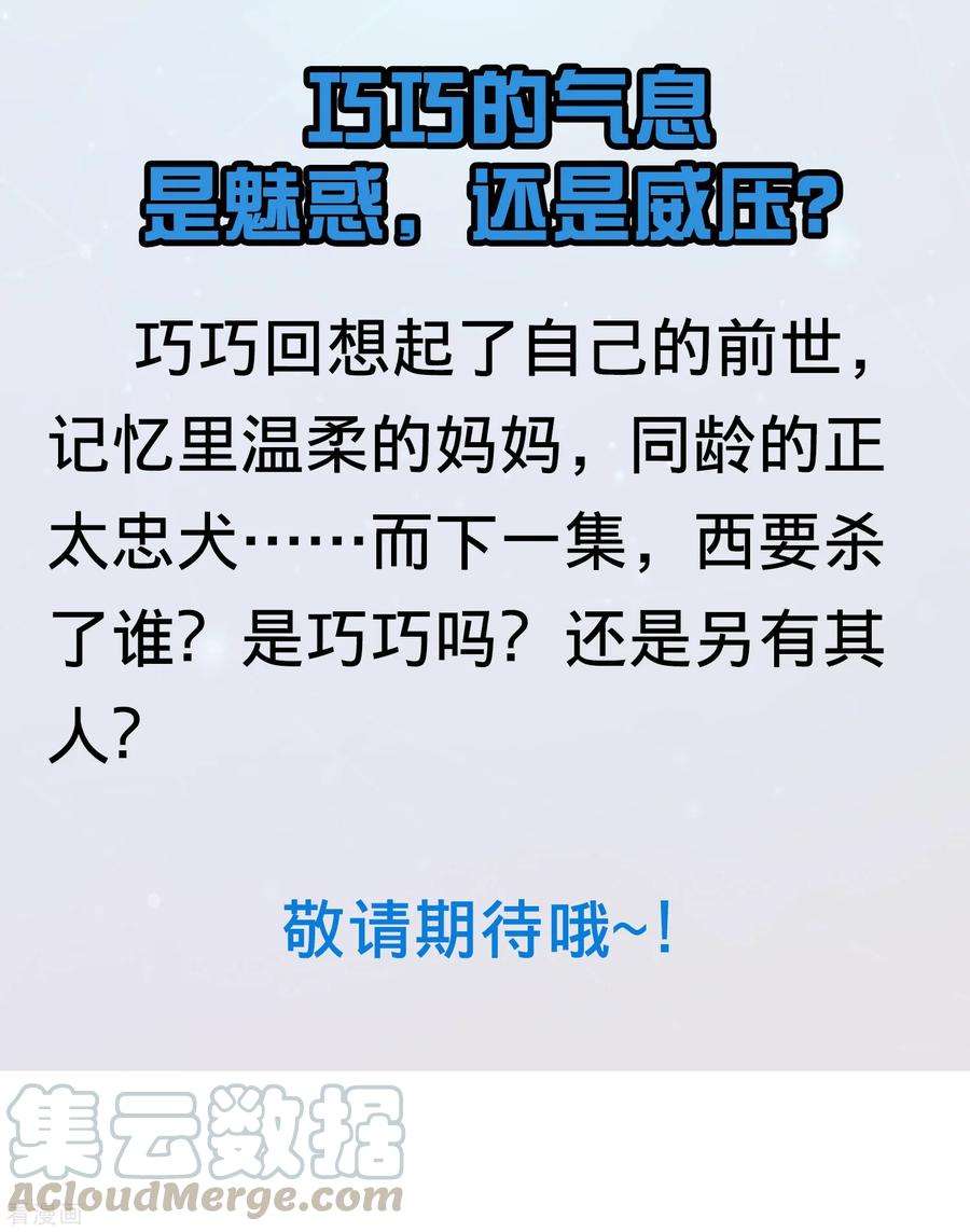 明星是血族174话 可不可以吸一口