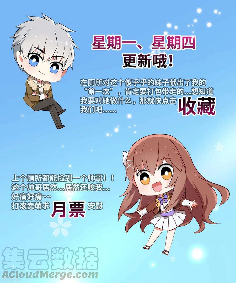 明星是血族174话 可不可以吸一口