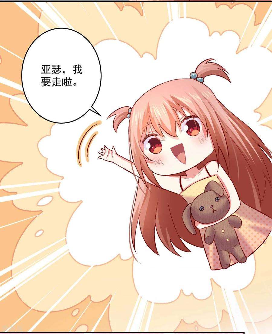 明星是血族174话 可不可以吸一口