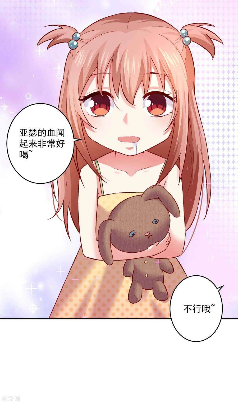 明星是血族174话 可不可以吸一口