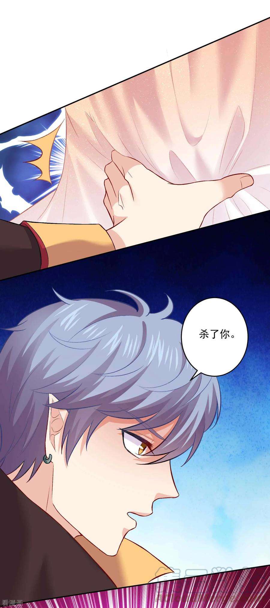 明星是血族175话 我可以推倒你吗？