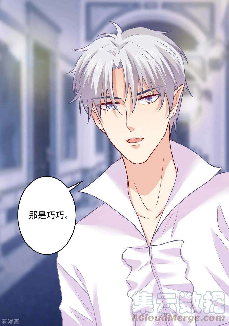 明星是血族175话 我可以推倒你吗？