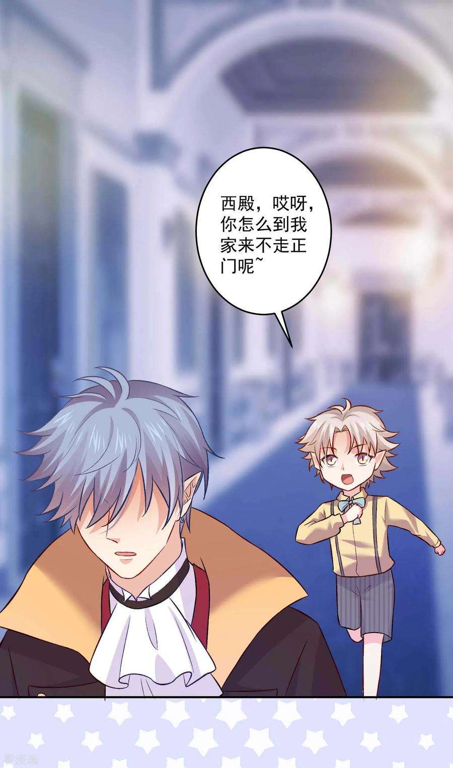 明星是血族175话 我可以推倒你吗？