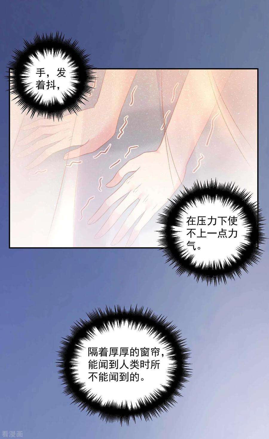 明星是血族175话 我可以推倒你吗？