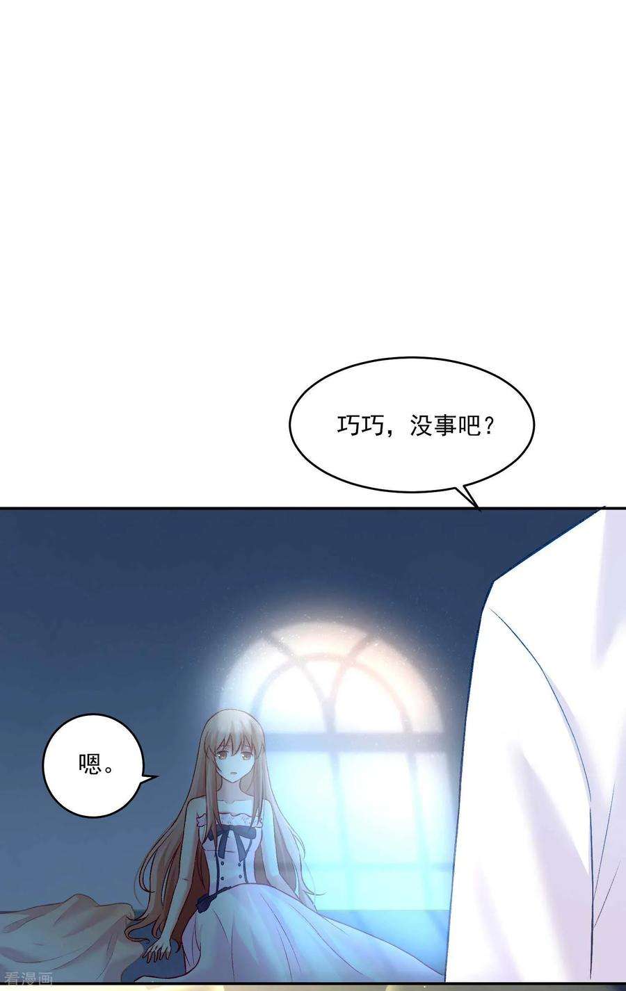 明星是血族175话 我可以推倒你吗？