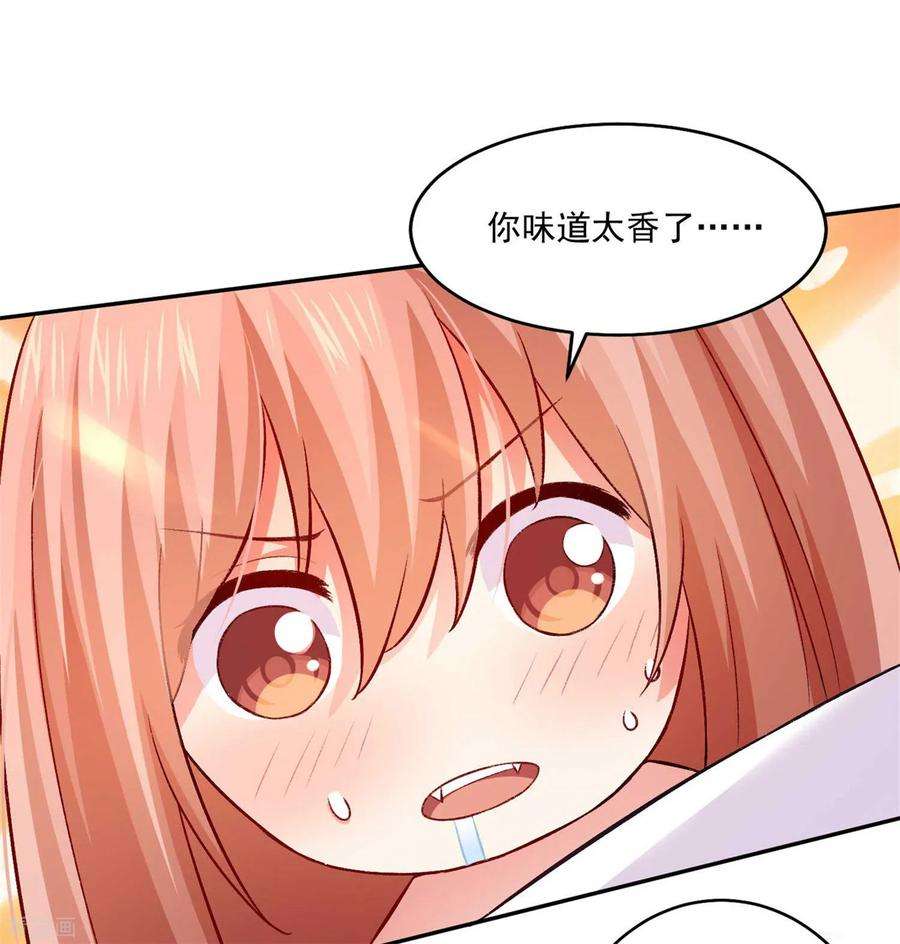 明星是血族175话 我可以推倒你吗？