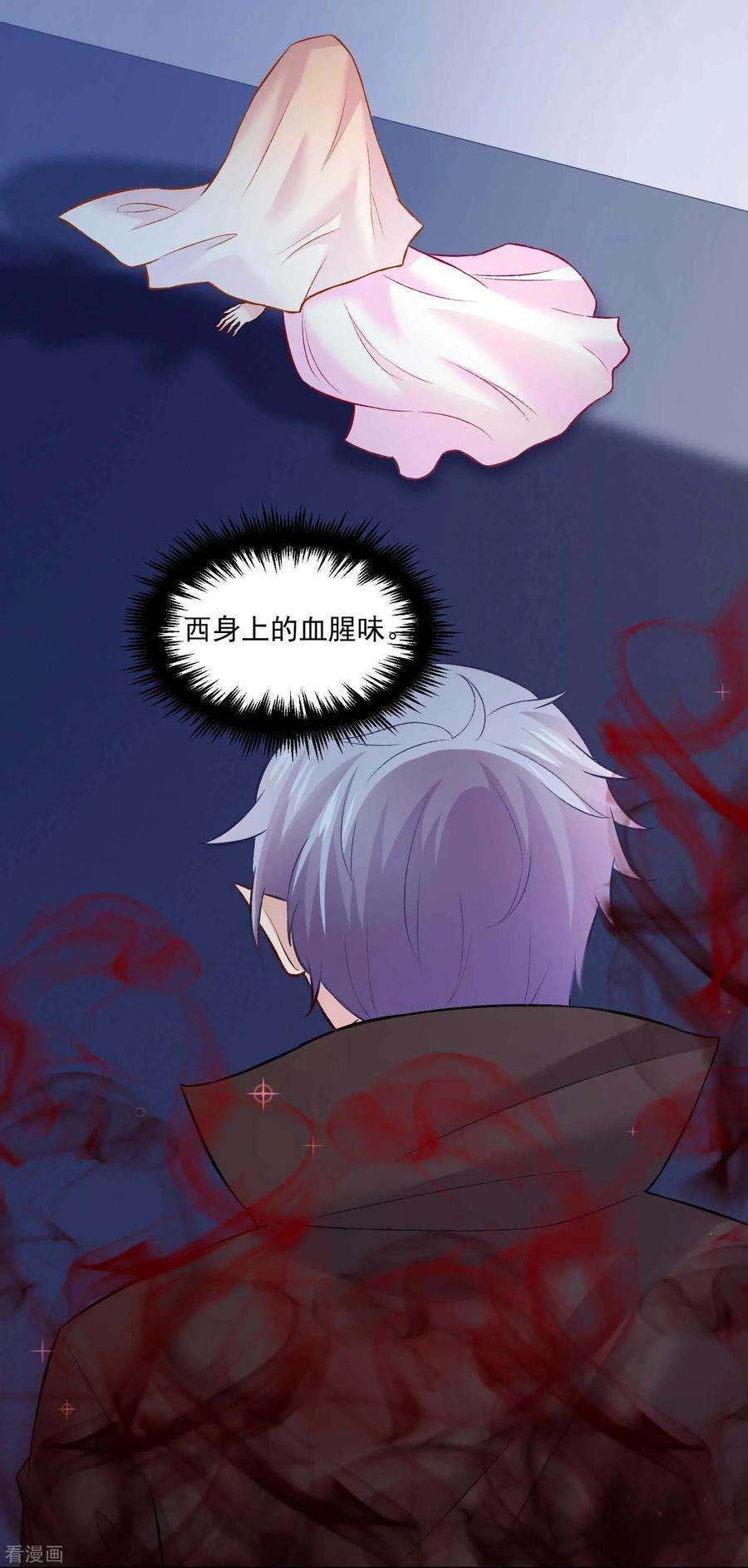 明星是血族175话 我可以推倒你吗？