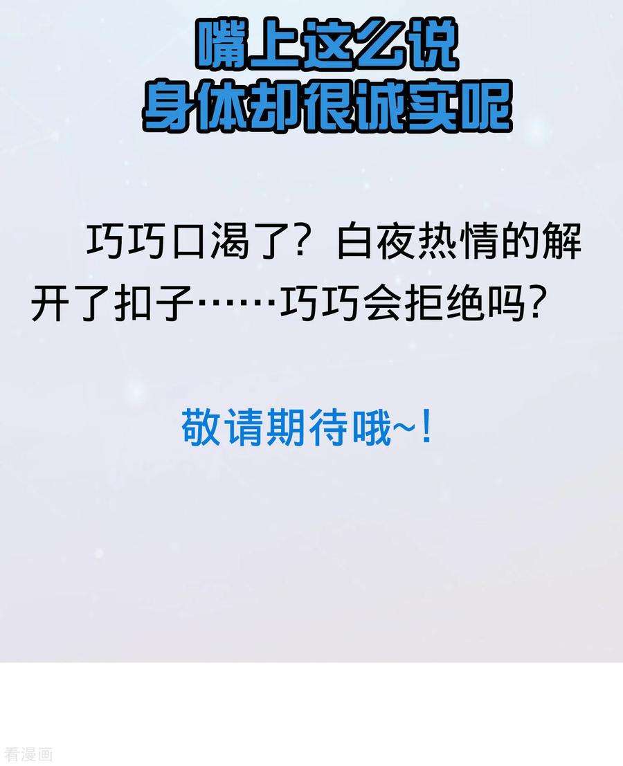 明星是血族175话 我可以推倒你吗？