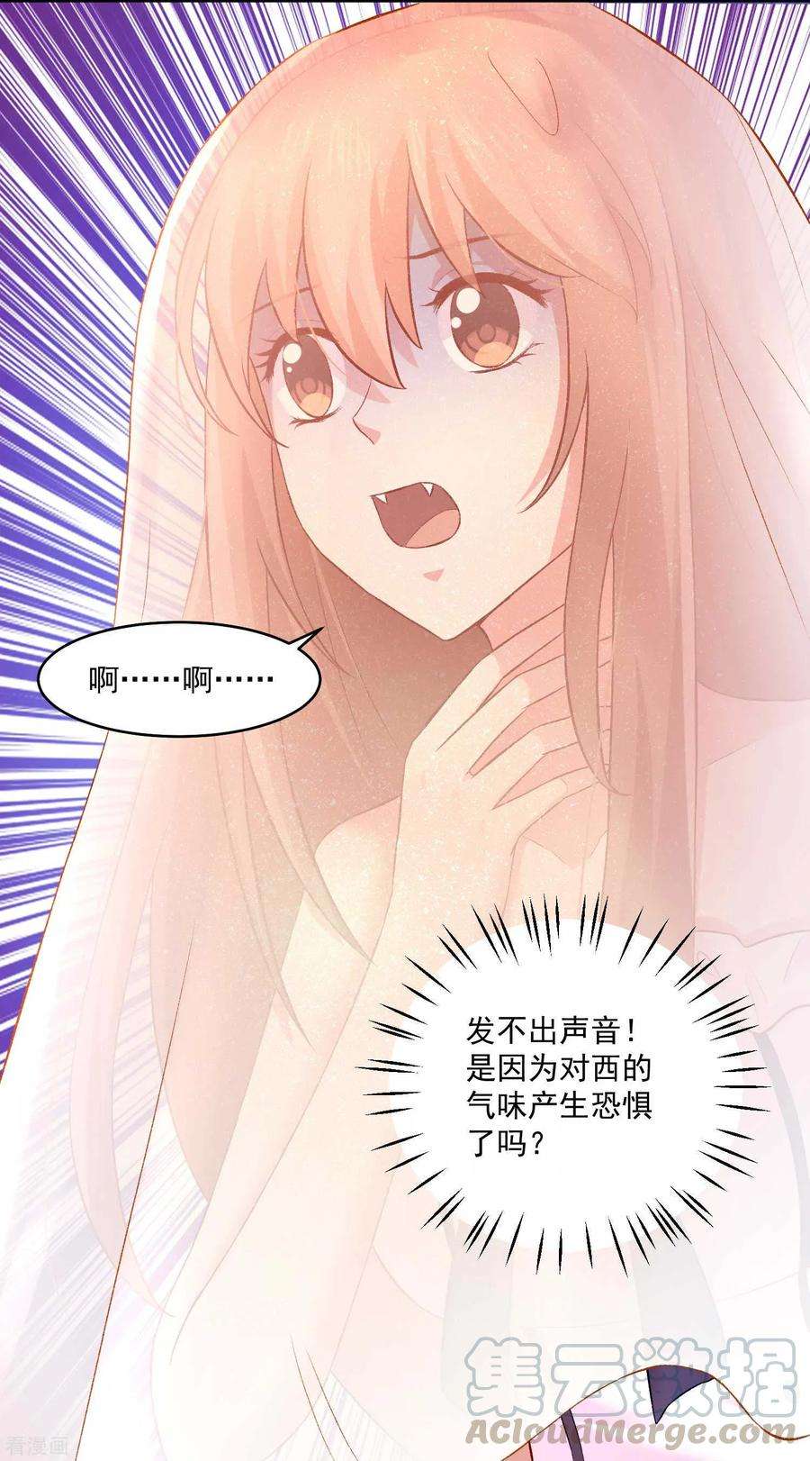 明星是血族175话 我可以推倒你吗？