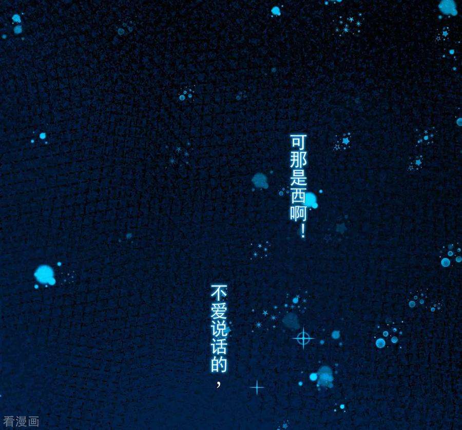 明星是血族175话 我可以推倒你吗？