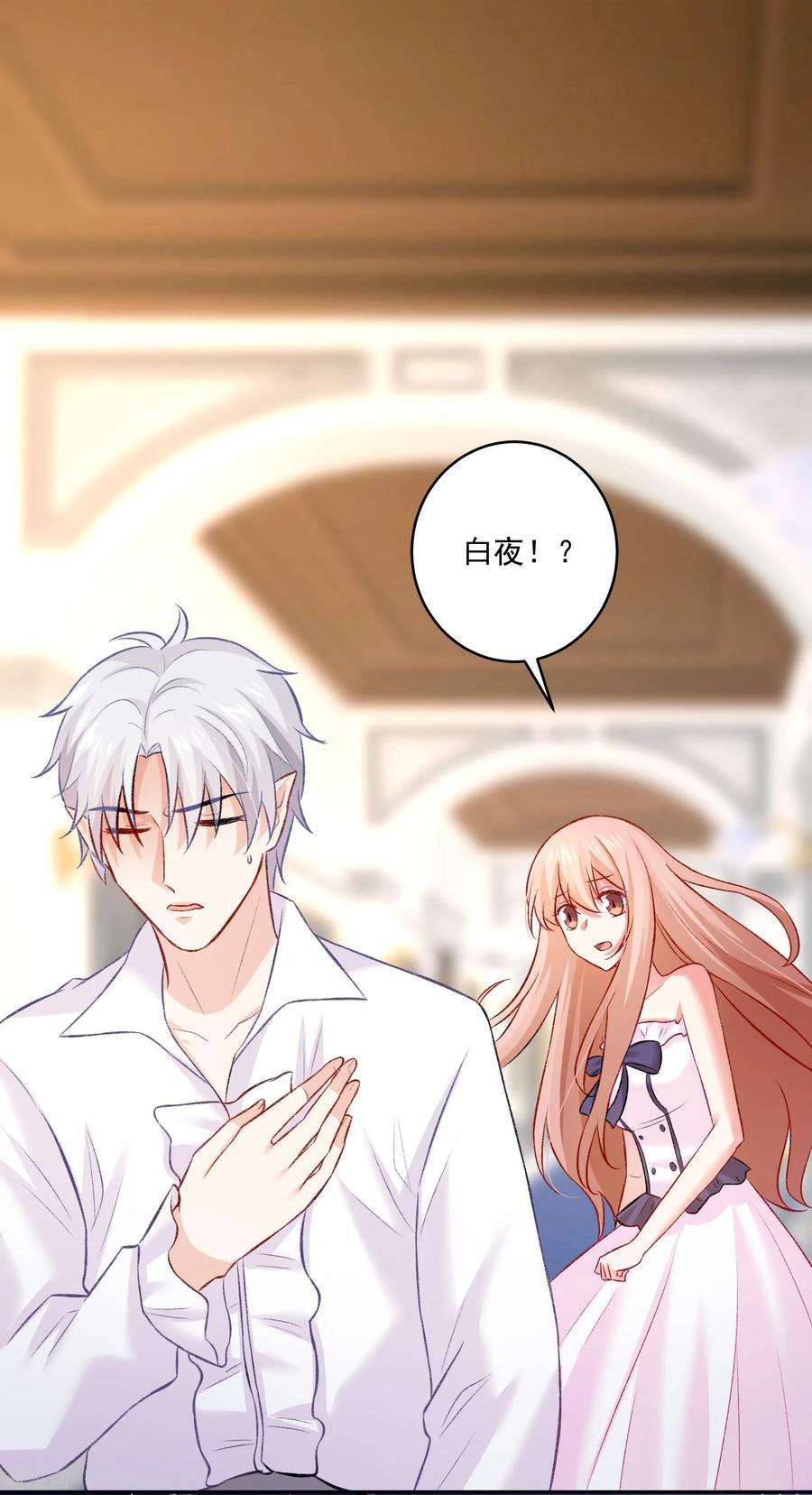 明星是血族176话 你的身体很诚实呢~