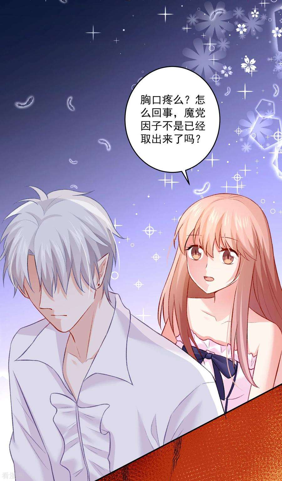 明星是血族176话 你的身体很诚实呢~