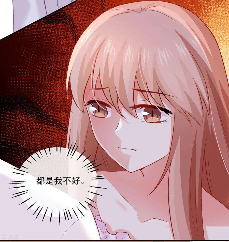 明星是血族176话 你的身体很诚实呢~