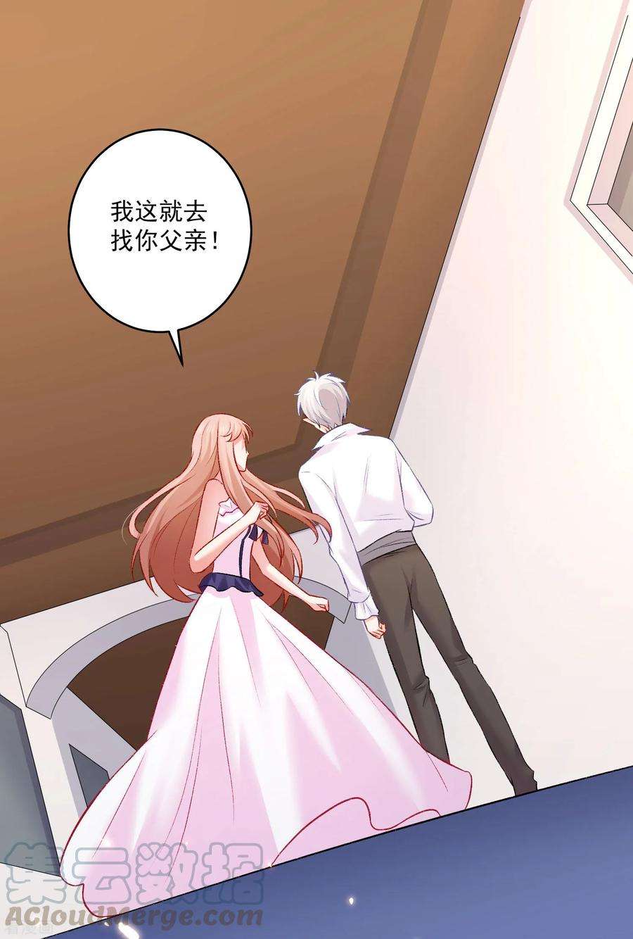 明星是血族176话 你的身体很诚实呢~