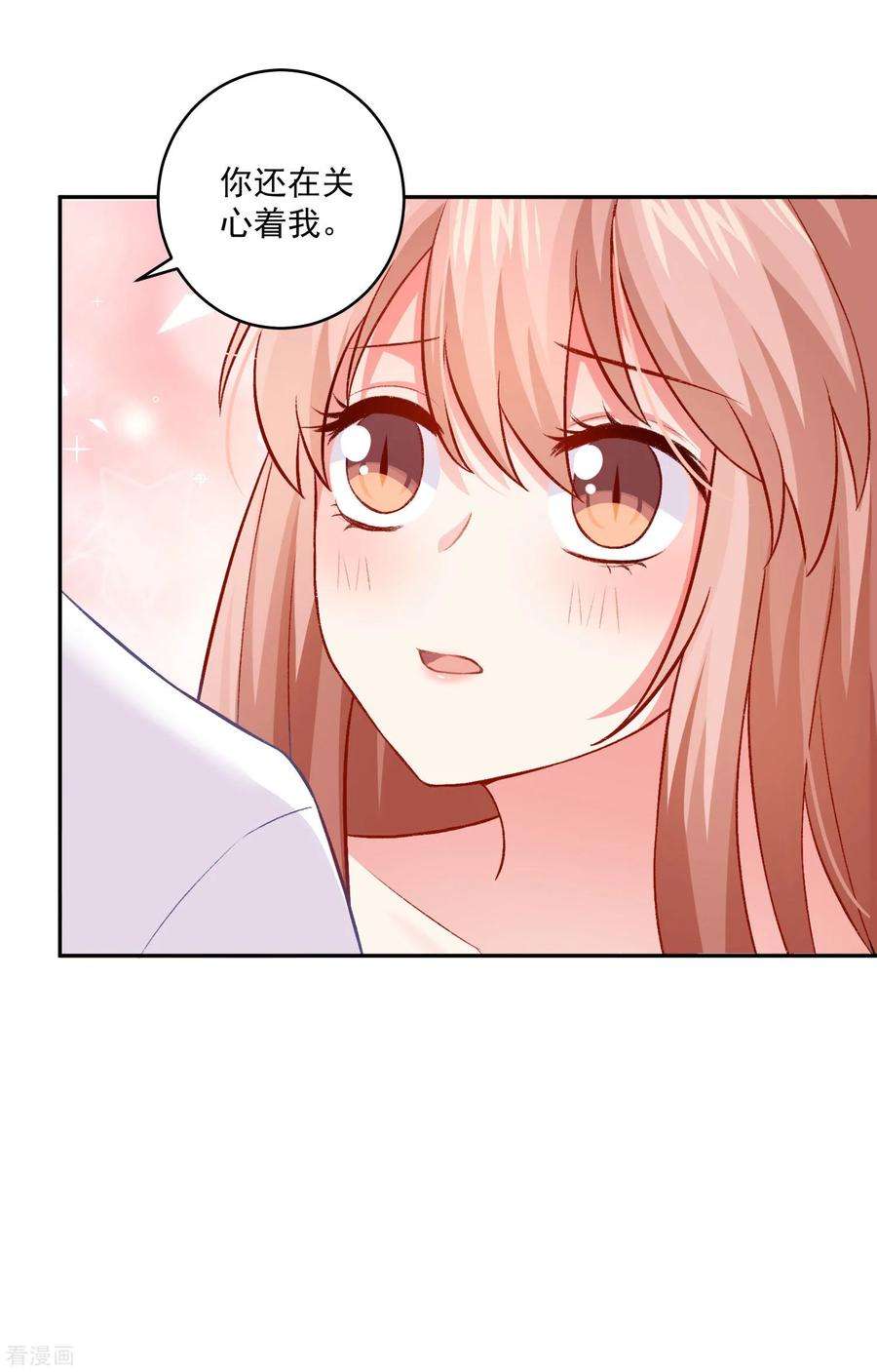 明星是血族176话 你的身体很诚实呢~
