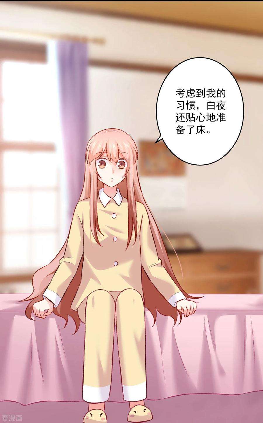 明星是血族176话 你的身体很诚实呢~